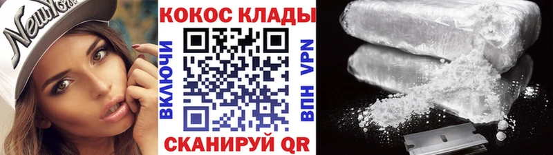 наркошоп  Спасск-Рязанский  Cocaine Колумбийский 