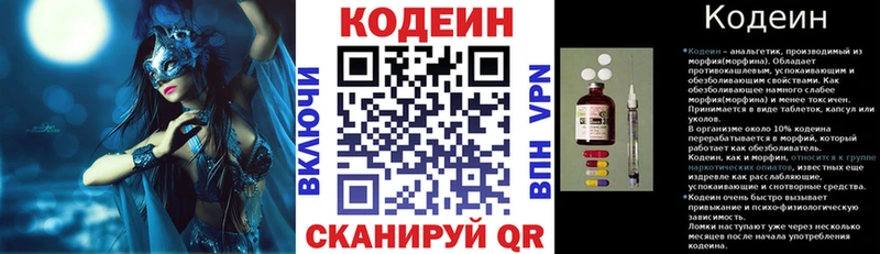 Кодеин Purple Drank  Спасск-Рязанский 