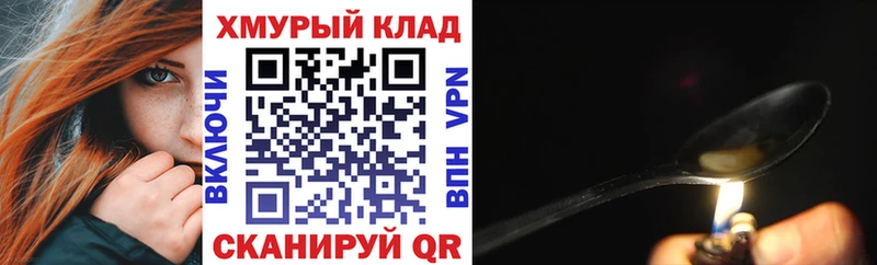 Героин Heroin мега ссылка Спасск-Рязанский магазин наркотиков