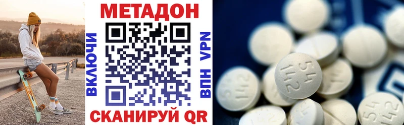 MEGA ТОР  где найти   Спасск-Рязанский  МЕТАДОН methadone 