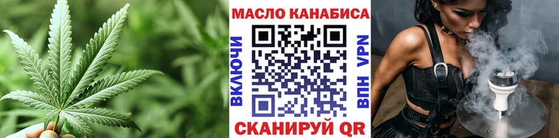 ТГК THC oil  как найти закладки  Спасск-Рязанский 